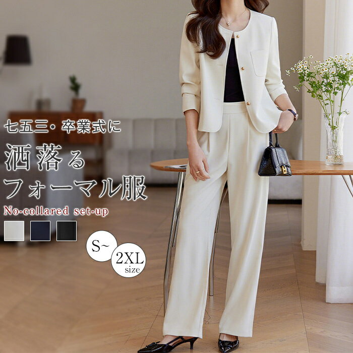 セットアップ レディース 卒業式 ツイードジャケット 春夏 パンツセットアップ ワイドパンツ ジャケット ロングパンツ 通勤 パンツスーツ 上下セット スーツ トップス 入学式 セレモニースーツ きれいめ 楽ちん おしゃれ 着回し抜群 大人 アイボリー グレー ブラック