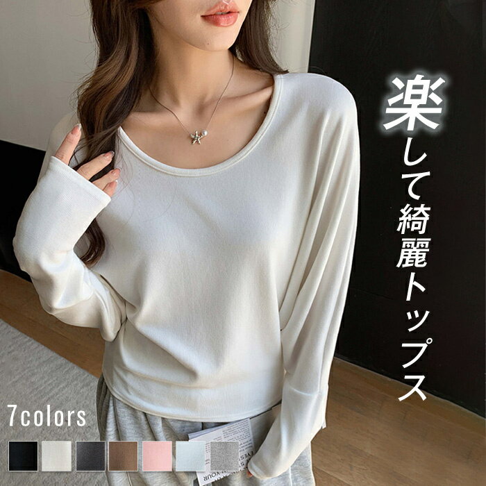 カットソー長袖レディーストップスU...