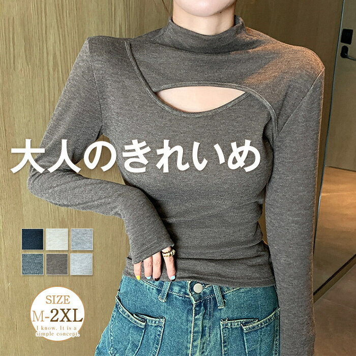 Garments - カットソー 長袖 レディース きれいめ トップス ハイネック tシャツ インナー 長袖インナー 無地 薄手 春秋 タイト 柔らか 大人 お洒落 伸縮性 セクシー 楽ちん おしゃれ 着回し抜群 プルオーバー カジュアル ブラック オフホワイト グレー ベージュ M L XL 2XL