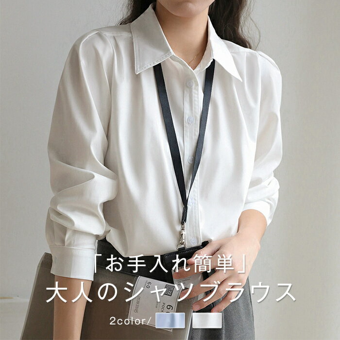 乐天商城 - ブラウス レディース フォーマル 卒業式 セレモニー 折り襟 長袖 入学式 トップス きれいめ オフィス インナー 無地 薄手 春秋 大人 お洒落 楽ちん 可愛い おしゃれ 着回し抜群 プルオーバー カジュアル オフィス 通勤 ホワイト ブルー S M L XL