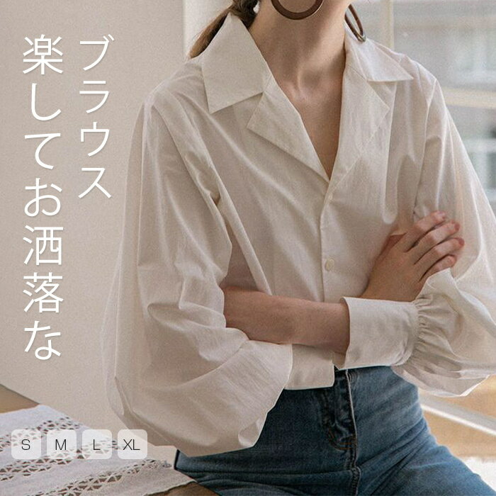 シャツブラウスレディースポワン袖綿...