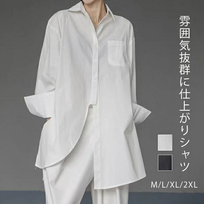 樂天商城 - シャツ ブラウス レディース ロングシャツ かっこいい セレモニー フォーマル 卒業式 長袖 入学式 トップス きれいめ オフィス 無地 薄手 春秋 大人 お洒落 楽ちん 可愛い おしゃれ 着回し抜群 プルオーバー カジュアル オフィス 通勤 ホワイト ブラック M L XL 2XL