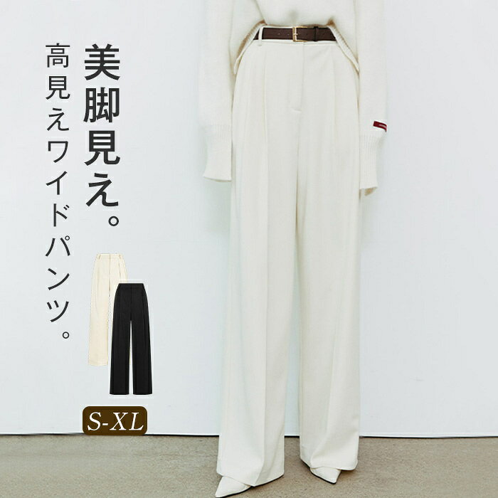Rakuten - ＼スーパーセール対象商品／ パンツ レディース きれいめ ワイドパンツ 高見え オフィス タックパンツ センタープレス スーツパンツ 卒業式 入学式 ズボン 七五三 春秋 通勤 カジュアル オフィス ビジネス 結婚式 お呼ばれ 30代 40代 50代 ホワイト ブラック S M L XL