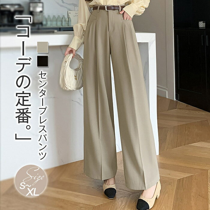 Rakuten - ワイドパンツ レディース きれいめ 高見え パンツ ワイド ストレートパンツ オフィス ロングパンツ ハイウエスト ロング ボトムス 卒業式 入学式 ズボン 七五三 春秋 通勤 カジュアル オフィス ビジネス 結婚式 お呼ばれ 30代 40代 50代 キャメル ブラック S M L XL