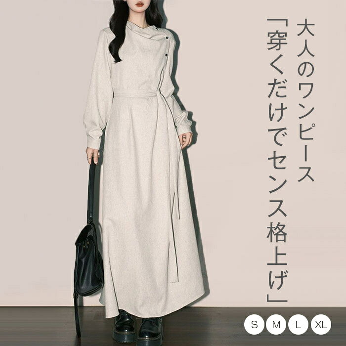 樂天商城 - ワンピース 春 ロング 長袖 レディース きれいめ ロングワンピース 秋 高見え ロング丈 マキシワンピース プルオーバー Aライン おしゃれ 体型カバー ゆったり 結婚式 お呼ばれ 20代 30代 40代 ホワイトグレー S M L XL
