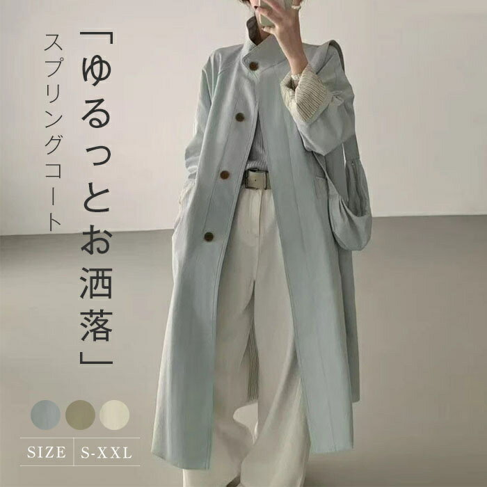 乐天商城 - スプリングコート レディース ロング コート きれいめ 春 高見え アウター ジャケット ゆったり トレンチコート おしゃれ ライトアウター 羽織り 薄手 カーディガン 卒業式 卒園式 通勤 フォーマル 体型カバー 30代 40代 50代 ブルー ベージュ オフホワイト S M L XL 2XL