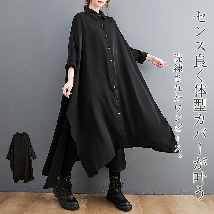 ワンピース 秋 ロング 長袖 レディース ワンピ カジュアル 膝下丈 マキシ丈 シャツワンピース ゆったり..