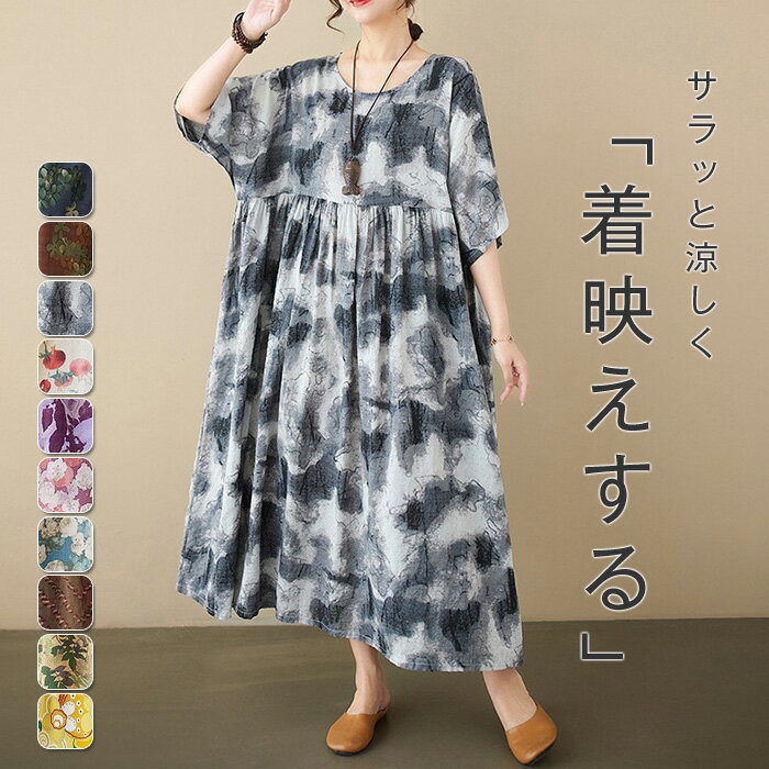 樂天商城 - ワンピース 半袖 夏 きれいめ 柄 エスニック風 マキシワンピース レディース リゾートワンピース きれいめ 膝下丈 薄手 大人 マキシ丈 ロング 楽ちん ゆったり カジュアル お洒落 プルオーバー 体型カバー リラックス 30代 40代 50代 60代 F