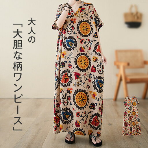 ワンピース 夏 半袖 きれいめ エスニック風 総柄 マキシワンピース レディース リゾートワンピース 膝下丈 薄手 大人 マキシ丈 ロング 楽ちん ゆったり カジュアル お洒落 プルオーバー 体型カバー リラックス 30代 40代 50代 60代 F ワンピース 夏 半袖 きれいめ エスニック風 総柄 マキシワンピース レディース リゾートワンピース 膝下丈 薄手 大人 マキシ丈 ロング 楽ちん ゆったり カジュアル お洒落 プルオーバー 体型カバー リラックス 30代 40代 50代 60代 F