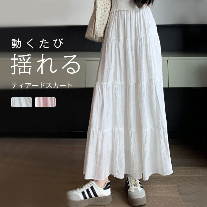 樂天商城 - スカート ロング 春 夏 きれいめ ゴム ティアードスカート ボトムス レディース リゾート フレア 膝下丈 薄手 大人 楽ちん ゆったり カジュアル お洒落 リラックス 30代 40代 50代 60代 ホワイト ピンク M L XL