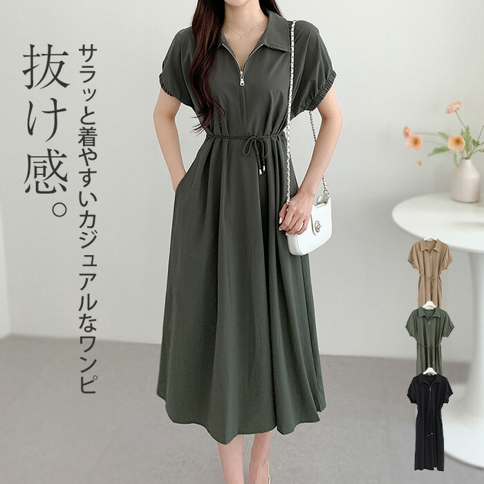 ワンピース 半袖 夏 レディース きれいめ ロング ドレス リゾート 膝下丈 折り襟 薄手 無地 かわいい 着瘦せ 大人 楽ちん ゆったり 体型カバー カジュアル お洒落 リラックス 20代 30代 40代 50代 60代 ブラック グリーン ベージュ F