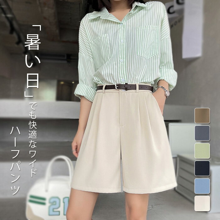 パンツ 夏 ハーフパンツ レディース ワイドパンツ ズボン ショート丈 ウエストゴム...