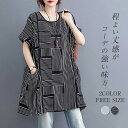 チュニック レディース tシャツ 夏 薄手 半袖 ブラウス トップス ゆったり 体型カバー ロンt カジュアル おしゃれ カットソー きれいめ シンプル プルオーバー 黒シャツ 白シャツ ホワイト ブラック F(4)