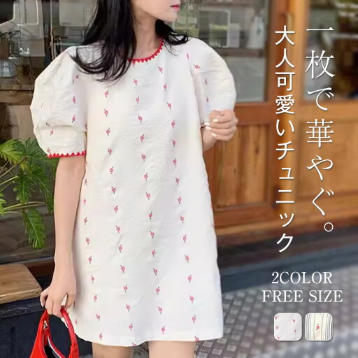 ワンピース チュニック レディース 夏 薄手 半袖 可愛い ポワン袖 花柄 トップス クルーネック ゆったり 体型カバー ロンt カジュアル おしゃれ カットソー きれいめ シンプル ミニワンピース プルオーバー F ワンピース チュニック レディース 夏 薄手 半袖 可愛い ポワン袖 花柄 トップス クルーネック ゆったり 体型カバー ロンt カジュアル おしゃれ カットソー きれいめ シンプル ミニワンピース プルオーバー F