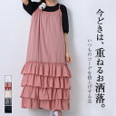 ペチコート ワンピース レディース ロング レース キャミワンピース ティアードワンピース 森ガール 重ね着 コットン 綿 キャミソール ワンピース下 裾レース...