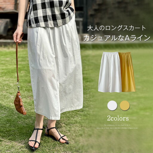 スカート レディース ロング ワンピース 夏 薄手 コットン 綿 きれいめ フレア ボトムス Aライン ウエストゴム 膝下 リラックス シンプル ゆったり カジュアル 20代 30代 40代 50代 60代 ホワイト イエロー F スカート レディース ロング ワンピース 夏 薄手 コットン 綿 きれいめ フレア ボトムス Aライン ウエストゴム 膝下 リラックス シンプル ゆったり カジュアル 20代 30代 40代 50代 60代 ホワイト イエロー F
