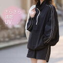 ラッシュガード レディース 上下セット 長袖 uvカット パーカー セットアップ 遮光 お洒落 カーディガン 羽織り 日焼け防止 UVケア 夏 薄手 ライトアウター 体型カバー サマー ゆったり きれいめ シンプル ブラック グリーン S M Ⅼ XL