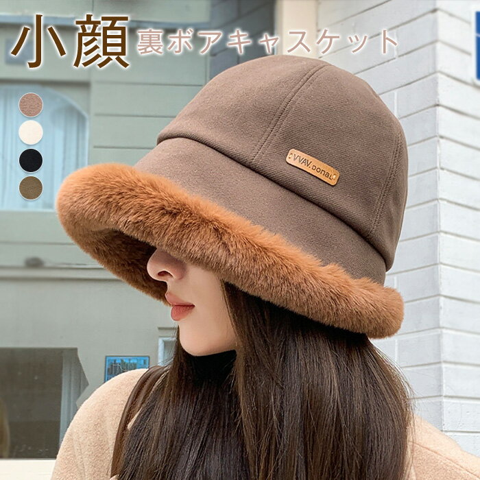 バケットハット レディース つば広 冬 ハット 帽子 フェイクファー 暖かい 防寒 ボアハット もこもこ ..
