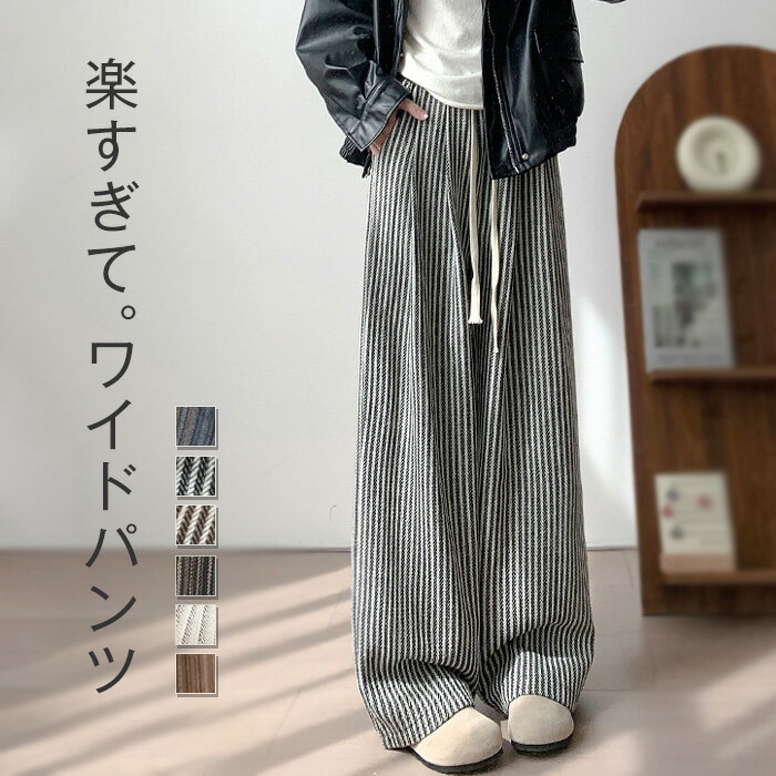 パンツ 秋 きれいめ レディース ストライプパンツ ワイドパンツ 春 ストレート ズボン ワイドパンツ イ..