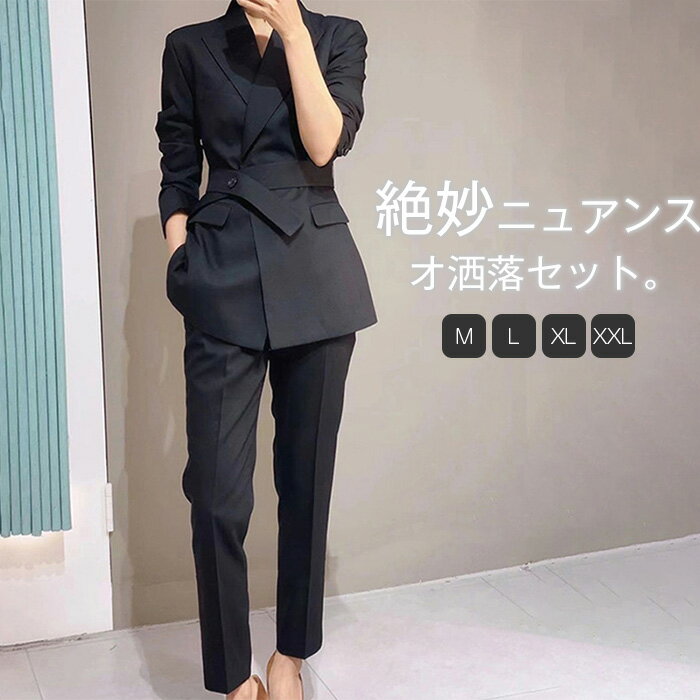 パンツスーツ レディース スーツ フレアパンツ セットアップ テーパードパンツ パンツ ジャケット 上下セット 2点セット セレモニー 入学式 入園式 卒業式 卒園式 七五三 結婚式 仕事 ママ 通勤 披露宴 お呼ばれ 礼服 お洒落 きれいめ ブラック M L XL 2XL