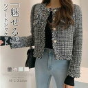 ジャケット レディース セレモニー ツイード 卒業式 入学式 アウター 春 ショート丈 ビジネス 長袖 ノーカラー 入園式 七五三 結婚式 仕事 ママ ジャケット フォーマル 面接 説明会 OL 通勤 ママ 30代 40代 50代 ベージュ ブラック ピンク グリーン S M L XL