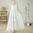 ペチコート ワンピース ロング インナー レディース キャミワンピース キャミソール 膝下丈 ノースリーブ ペチワンピ 透け防止 薄手 透け感 下着 サイドスリ...