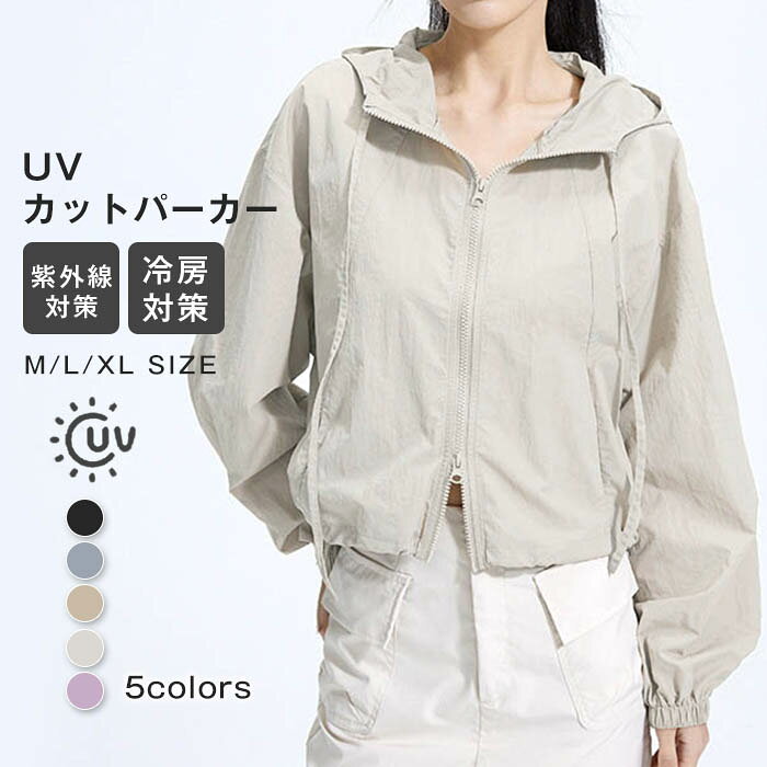 uvカット パーカー レディース 夏 ジップアップ 長袖 薄手 カーディガン UVパーカー 羽織り ラッシュガード 透け感 シアー 日焼け防止 紫外線対策 ジャケット トップス 羽織り 冷房 冷房対策 UVケア 前開き 体型カバー 速乾 軽量 アウトドア きれいめ カジュアル M L XL(4.0)