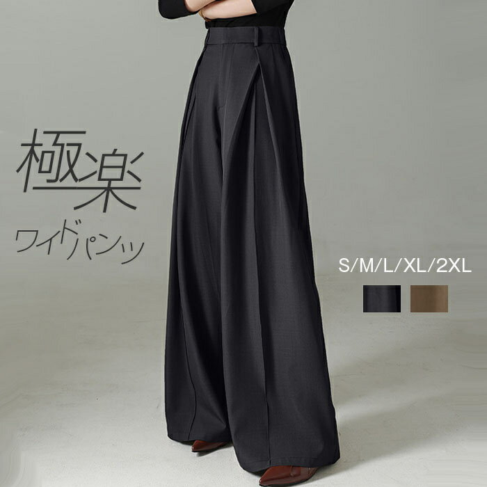 樂天商城 - ワイドパンツ レディース きれいめ タックパンツ ワイド スラックス 春夏 ストレートパンツ パンツ ゆったり 卒業式 入学式 スーツ 美脚 ボトムス ガウチョパンツ ズボン マキシ丈 ロング 長ズボン 美脚 ハイウエスト 体型カバー オフィス 大人 20代 30代 40代 50代