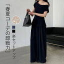セットアップ レディース 夏 パンツ 上下セット ワイドパンツ パンツスーツ フレンチスリーブ 2点セット vネック トップス ロング マキシ丈 ロングパンツ フェミニン 体型カバー きれいめ 軽い カジュアル ゆったり シンプル お洒落 着やせ ネイビー ブラック M L