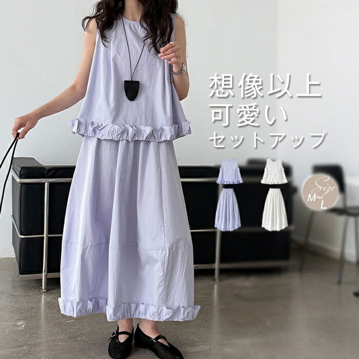 セット ノースリーブ ボヘミアンタッセル ロング丈 スカート 1 楽天市場】ノースリーブ(着丈(スカート・ワンピース・ドレス