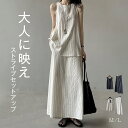 【期間限定!25%OFFクーポンで4,485円】セットアップ レディース 夏 スカート 上下セット スカートセット スカート タンクトップ ノースリーブ 2点セ...