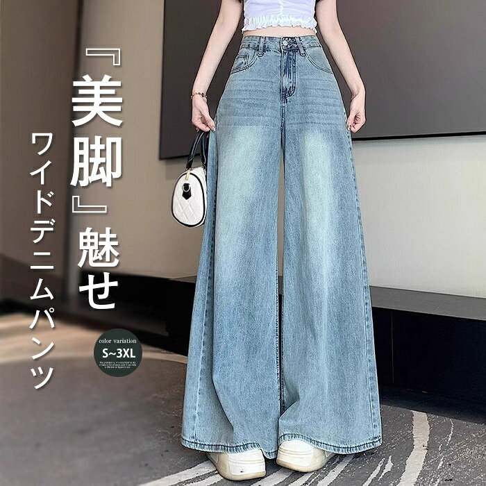 樂天商城 - ワイドパンツ レディース きれいめ 春夏 デニム ガウチョパンツ ロング ボトムス ストレートパンツ ロングパンツ ズボン ウエストゴム 体型カバー ゆったり ゆる イージーパンツ おしゃれ シンプル 楽ちん 着回し 20代 30代 40代 50代 60代 ブルー S M L XL 2XL 3XL