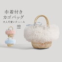 浴衣 カゴバッグ 巾着付き 大人 ハンドバッグ 籠バッグ レディース レース 切り替え 巾着 軽い 浴衣バック かご 夏バッグ かごバッグ サマーバッグ おしゃれ 軽量 草編みバッグ 鞄 プレゼント 夏祭り 花火大会 リゾート 夏フェス イベント デート ブルー ピンク ホワイト