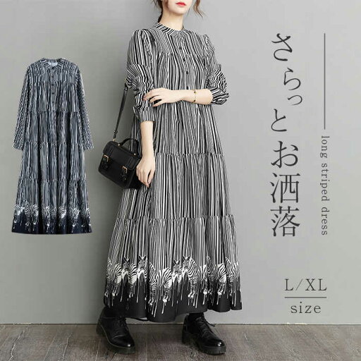 ワンピース 長袖 ロングワンピース 春夏 ゆったり ワンピ ストライプ レディース ワンピース スタンドカラー 前開き プルオーバー 膝下丈ワンピース 膝下丈 通勤 体型カバー 大きいサイズ きれいめ 無地 黒 L XL ワンピース 長袖 ロングワンピース 春夏 ゆったり ワンピ ストライプ レディース ワンピース スタンドカラー 前開き プルオーバー 膝下丈ワンピース 膝下丈 通勤 体型カバー 大きいサイズ きれいめ 無地 黒 L XL