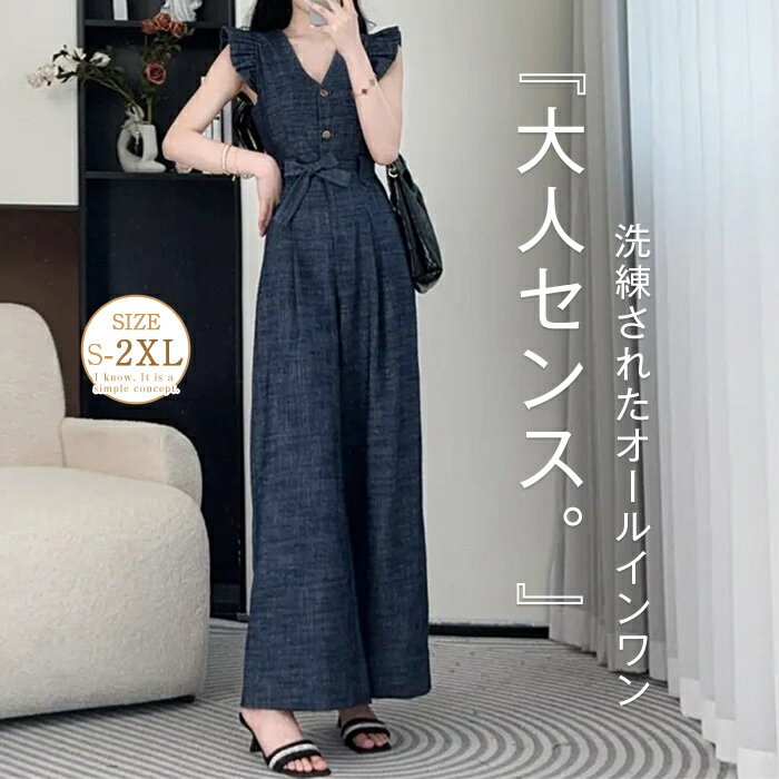 樂天商城 - オールインワン レディース ノースリーブ vネック パンツドレス かわいい サロペット きれいめ つなぎ ワイドパンツ サロぺ パンツ ロング オーバーオール きれいめ ゆったり 大人 カジュアル 着やせ おしゃれ 体型カバー 膝下丈 楽ちん 通勤 ブルー S M L XL 2XL