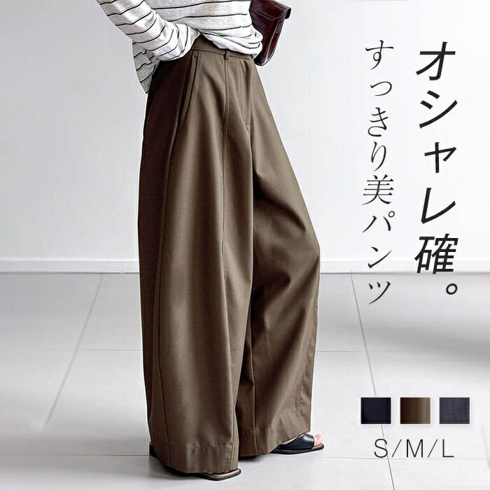 乐天商城 - ワイドパンツ レディース カーブパンツ ワイド ボトムス コクーンパンツ 長ズボン ロングパンツ 美脚 きれいめ 大人 着やせ おしゃれ 体型カバー ゆったり 楽ちん 通勤 春 秋 ブラック グレー ブラウン S M L