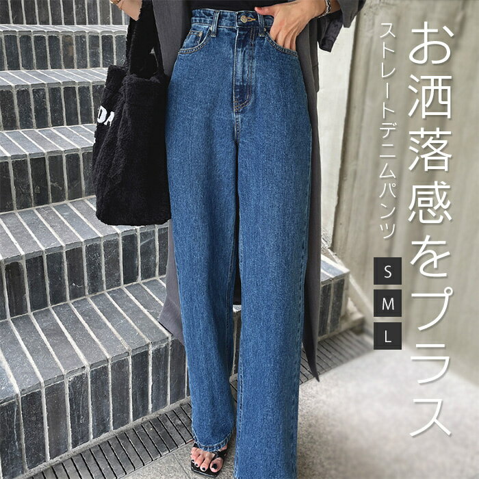 乐天商城 - デニム ワイドパンツ レディース パンツ デニムパンツ ジーンズ ボトムス ズボン ワイド ボトム 体型カバー ワイドデニム ゆったり ハイウエスト 春 秋 おしゃれ 長ズボン ロングパンツ 美脚 脚長 大人 楽ちん こなれ感 お洒落 抜け感 ブルー S M L