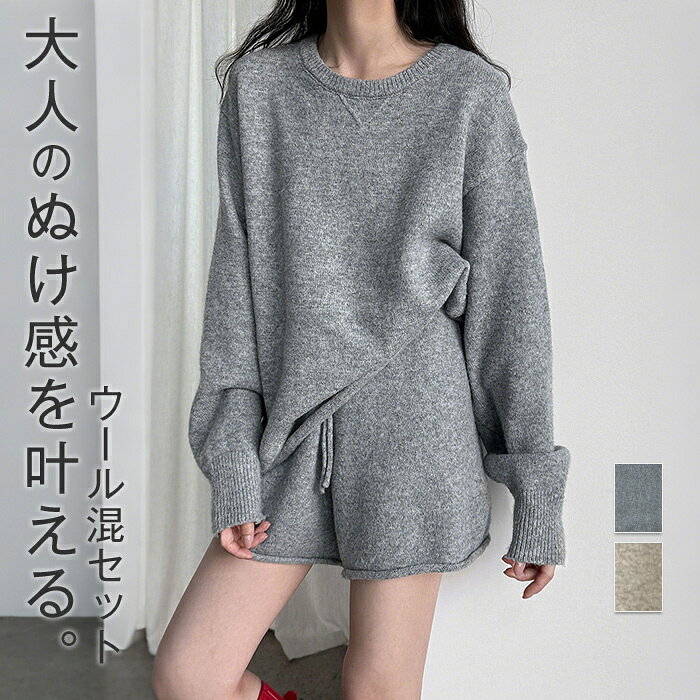 サイズ（CM） トップス F：肩幅52　バスト116　着丈63　袖丈54 パンツ F：ウエスト62-100　ヒップ98　着丈41 ※※サイズは平置き、メジャー採寸を行っております。1-2cmの誤差がある場合があります。予めご了承下さいませ。 商品の取扱いについて ◆中性洗剤を使用し、長時間の水への浸漬はお避け下さい。 ◆漂白剤・乾燥機のご使用はお避けください。 ◆製品によっては、生地の特性上、縮む場合がございますので洗濯時はご注意下さい。 ◆商品によってはシワが付きやすく、畳みジワ、折りジワなどが強く出る場合がございます。 ◆生地の特性上、匂いが強く感じられるものもございます。数日のご使用や陰干しなどでほとんど感じられなくなります。