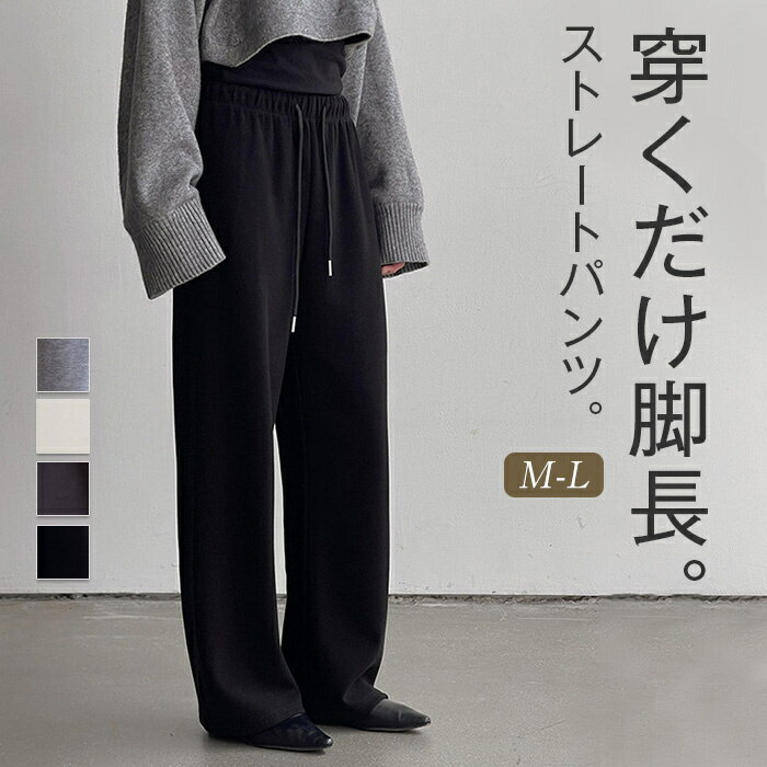 樂天商城 - ワイドパンツ レディース 秋冬 きれいめ パンツ ボトムス ズボン ロングパンツ ストレートパンツ イージーパンツ ボトム 体型カバー ゆったり ハイウエスト おしゃれ 美脚 大人 楽ちん こなれ感 お洒落 抜け感 トレンド感 グレー ベージュ コーヒー色 ブラック M L