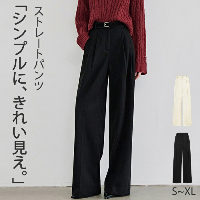 乐天商城 - タックパンツ レディース ロング きれいめ 秋冬 ロングパンツ タック入り スラックス ボトムス ズボン 脚長効果 ワイド パンツ ストレート ロングパンツ 長ズボン イージーパンツ ハイウエスト 高見え 大人 ゆったり 着やせ 美脚 体型カバー 楽ちん S M L XL