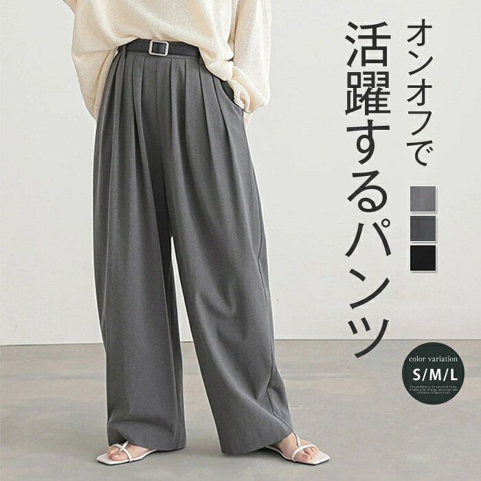 樂天商城 - カーブパンツ タックパンツ レディース きれいめ ロングパンツ 秋冬 タック入り ロング スラックス ボトムス ズボン 脚長効果 ワイド パンツ ストレート ロングパンツ 長ズボン イージーパンツ ハイウエスト 高見え 大人 ゆったり 着やせ 美脚 体型カバー 楽ちん S M L