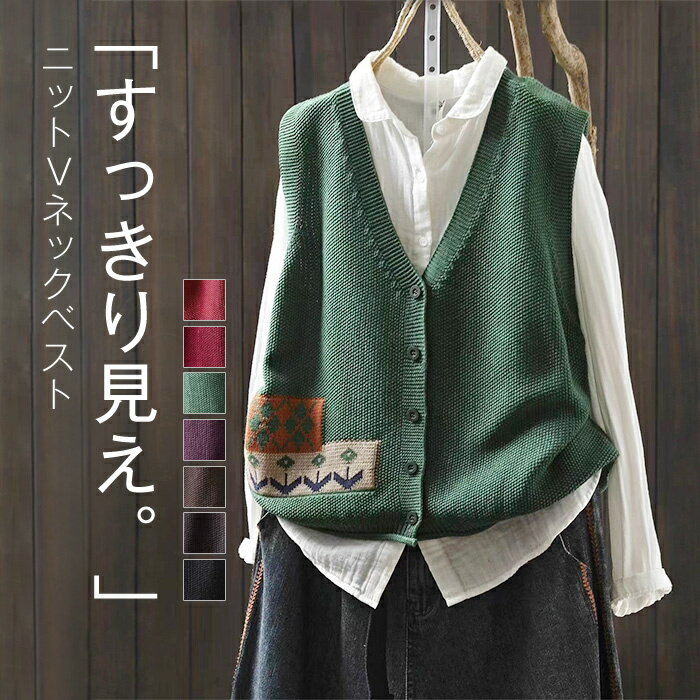 樂天商城 - ベスト レディース 秋冬 ニット きれいめ 前開き vネック ニットベスト 深vネック セーター トップス ノースリーブ プルオーバー 大人 重ね着 体型カバー カジュアル お洒落 体型カバー レイヤード 防寒 保温 通勤 シンプル レッド コーヒー色 グレー ブラック F