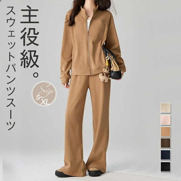セットアップ レディース パンツセットアップ スウェット ハイネック カーディガン パンツ 2点セット パンツスーツ 長袖 おしゃれ 大人 きれいめ トレーナー ボトムス 上下セット ストレートパンツ 体型カバー ホワイト ピンク コーヒー色 ブラウン ネイビー S M L XL(4.0)