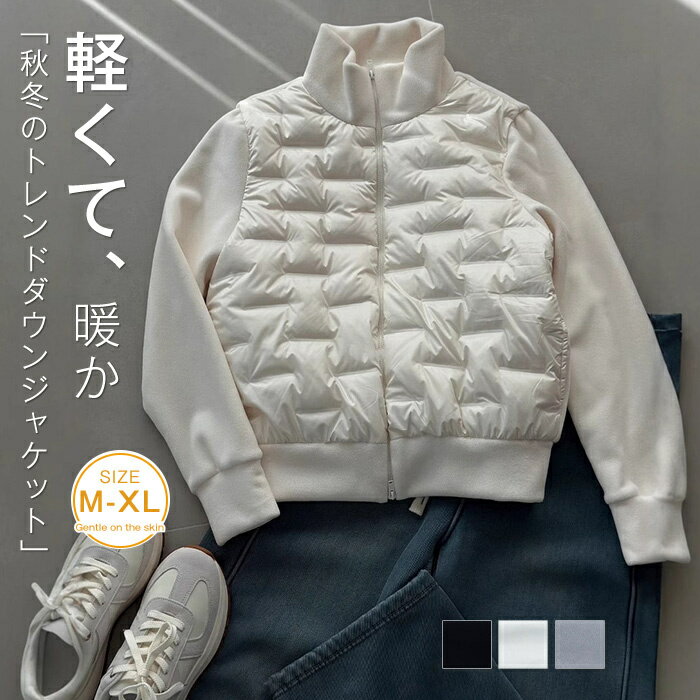 ダウンジャケット レディース ショート ダウン90％ 切り替え 軽量 暖かい 薄手 きれいめ ダウンコート ショート ジップアップ スタンドカラー アウター 防寒 保温 防風 お洒落 大人 コーデ 体型カバー 20代 30代 40代 50代 60代 冬 秋 ブラック ホワイト グレー M L XL