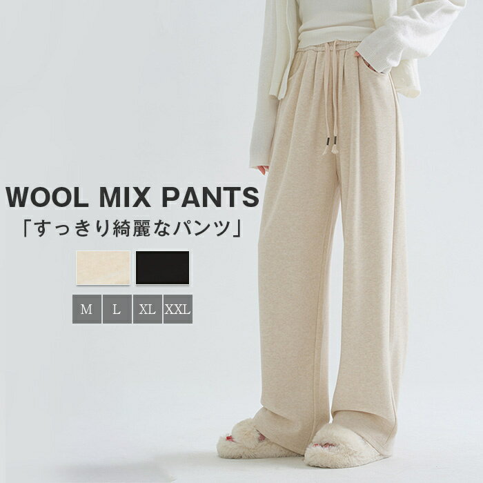 ワイドパンツレディース秋冬ストレー...