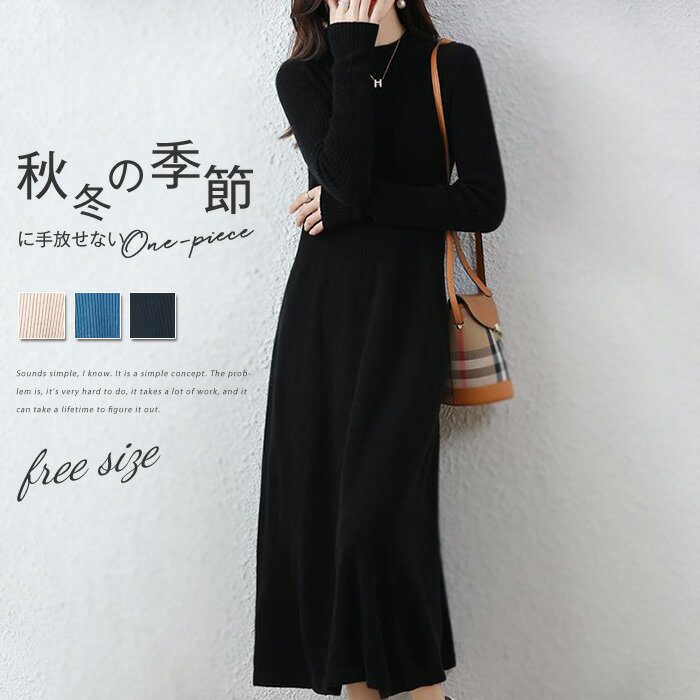 ニット ワンピース レディース きれいめ 秋冬 マキシ丈 クルーネック ロング リブニット ロングワンピース ニットワンピ 長袖 体型カバー 着痩せ あったか おしゃれ 可愛い 女性 フェミニン キャメル ブラック ブルー F