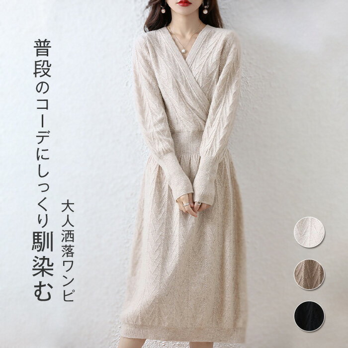 ワンピース レディース 秋冬 きれいめ ニット vネックワンピース ハイネック 長袖 ロング リブニット ロングワンピース ニットワンピ 長袖 体型カバー 着痩せ 小顔 あったか おしゃれ 可愛い オフホワイト キャメル ブラック Fのサムネイル