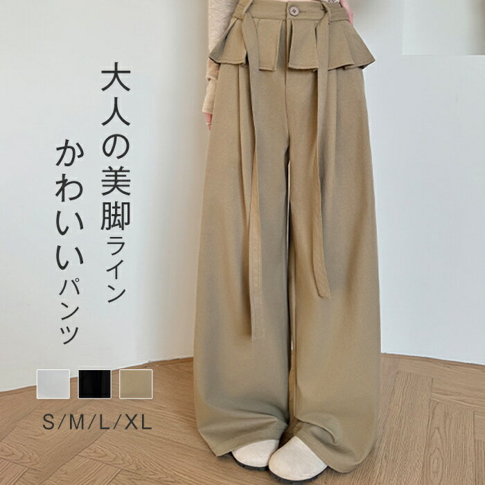 Rakuten - ワイドパンツ レディース パンツ 黒 ロングパンツ ストレートパンツ きれいめ フリル ロング丈 ボトムス ハイウエスト ズボン 長ズボン オフィス カジュアル 大人 脚長 ゆったり フォーマル 通勤 薄手 シンプル 春 秋 夏 ホワイト ブラック キャメル S M L XL