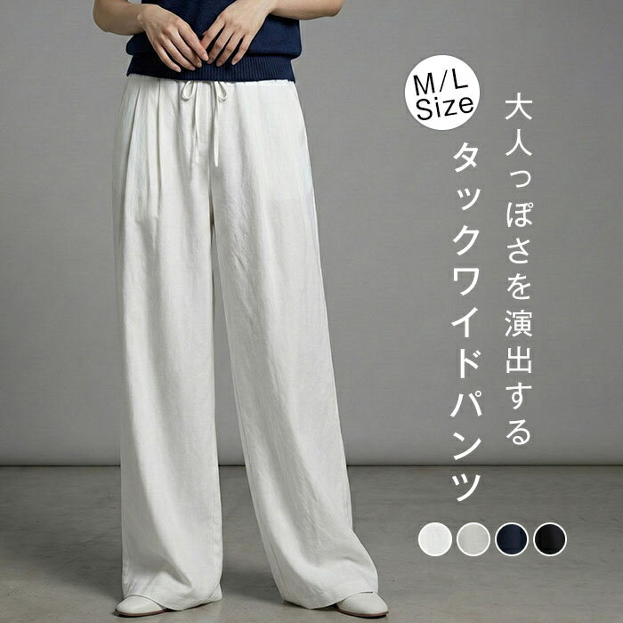 乐天商城 - パンツ レディース ワイドパンツ ストレートパンツ きれいめ 黒 ワイド ロングパンツ ロング丈 ボトムス ハイウエスト ズボン 長ズボン オフィス フォーマル カジュアル 大人 脚長 ゆったり 体型カバー 通勤 シンプル 卒業式 入学式 春 秋 ホワイト ベージュ ブラック