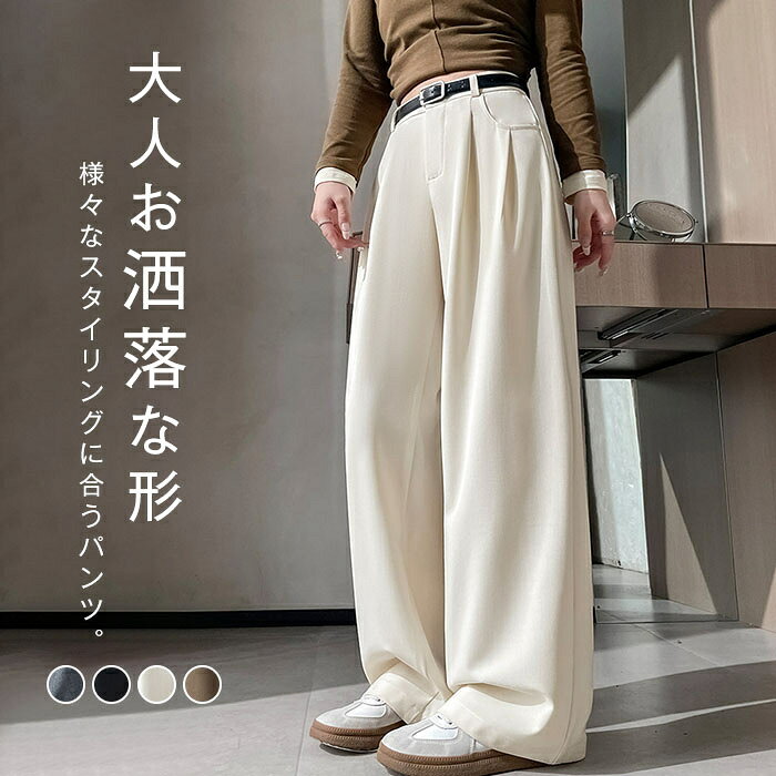 Rakuten - パンツ レディース ストレートパンツ ワイドパンツ きれいめ 黒 ワイド ロングパンツ ロング丈 ボトムス ハイウエスト ズボン 長ズボン オフィス フォーマル カジュアル 大人 脚長 ゆったり 体型カバー 通勤 卒業式 入学式 春 秋 グレー ブラック S M L XL 2XL